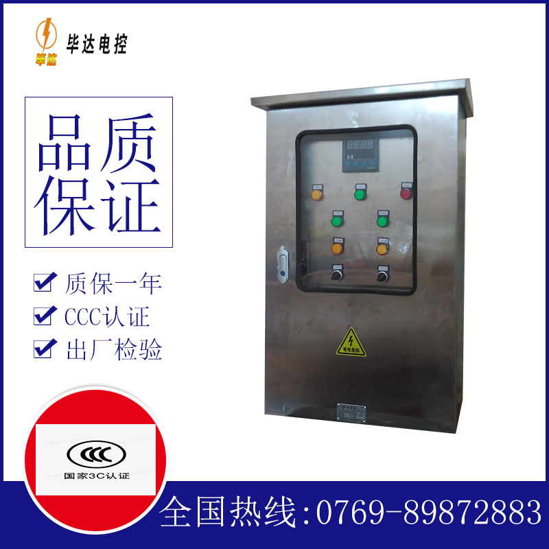 吉阳镇控制箱
