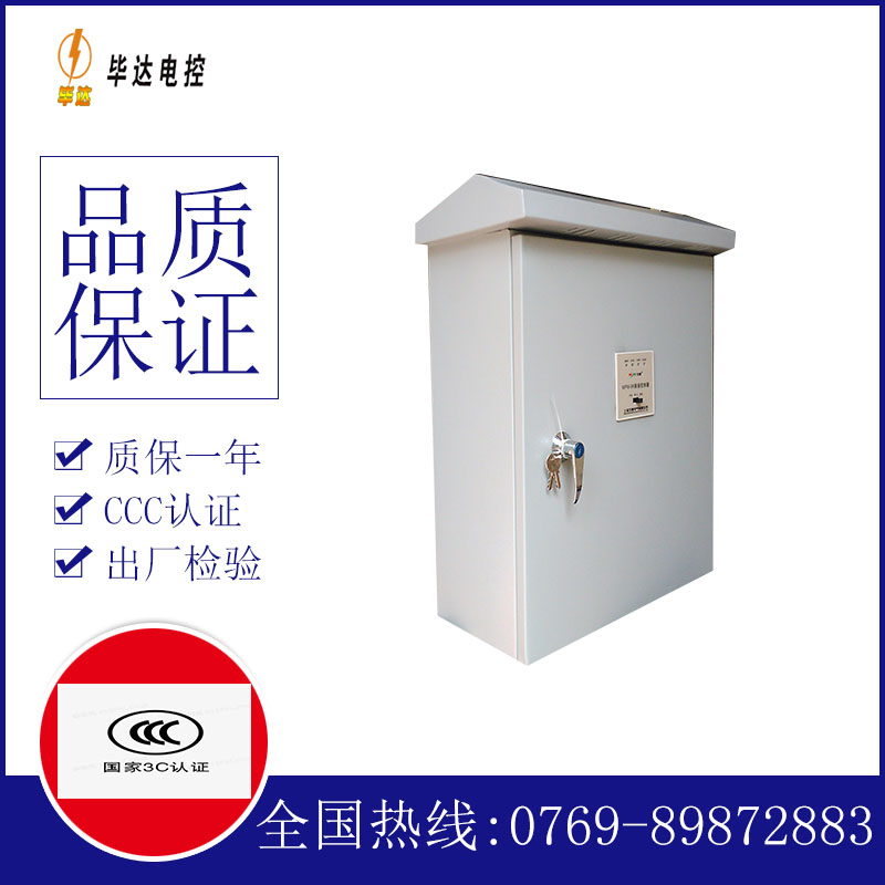 吉阳镇排污泵控制箱